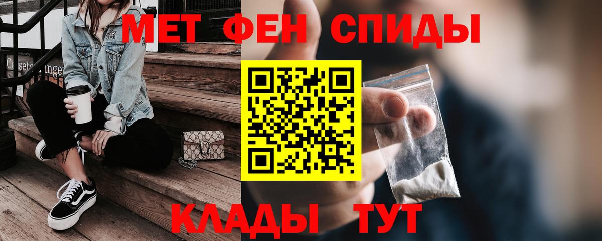 Амфетамин Розовый  блэк спрут ONION  Лениногорск  Вход с VPN  АМФ 