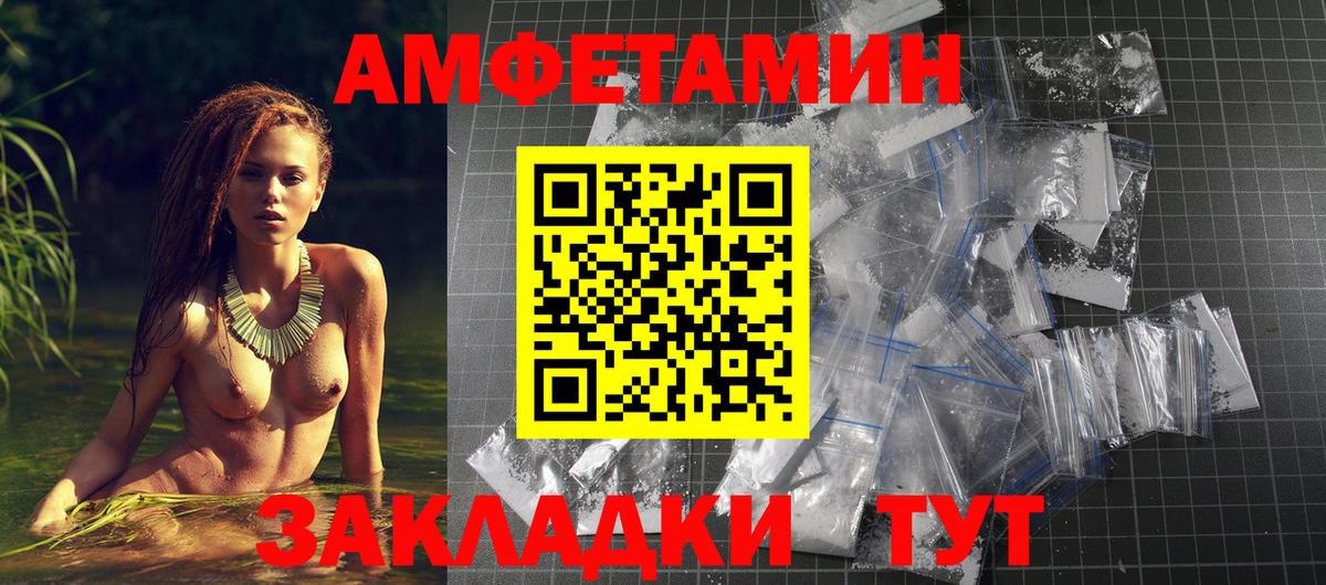 АМФ VHQ Лениногорск
