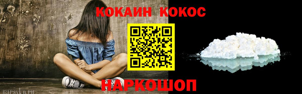 Кокаин Колумбийский Лениногорск