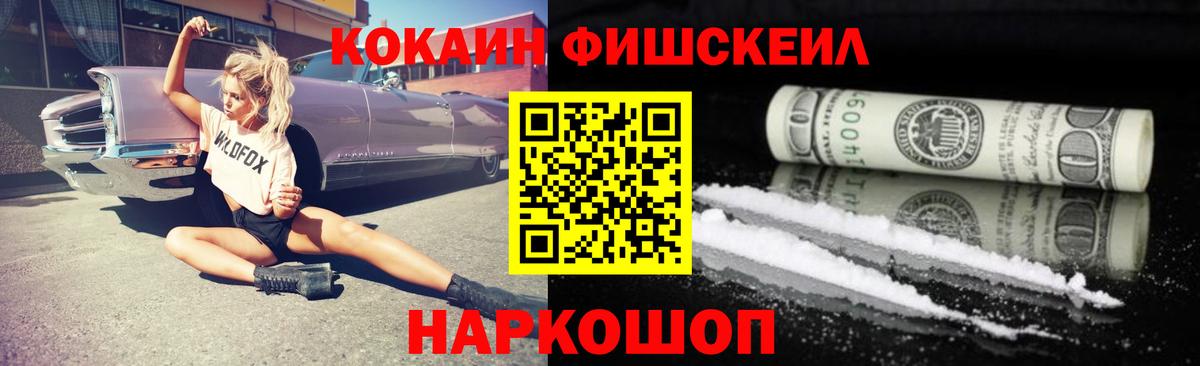 Кокаин  Cocaine 99%  Вход с VPN  Лениногорск  магазин продажи наркотиков  Cocaine VHQ 