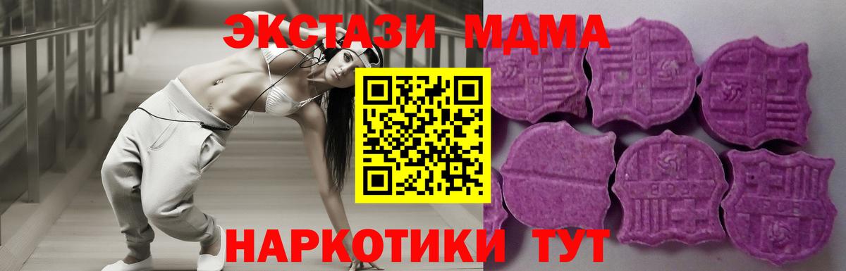 ЭКСТАЗИ  Вход с VPN  Лениногорск  ЭКСТАЗИ 300 mg 