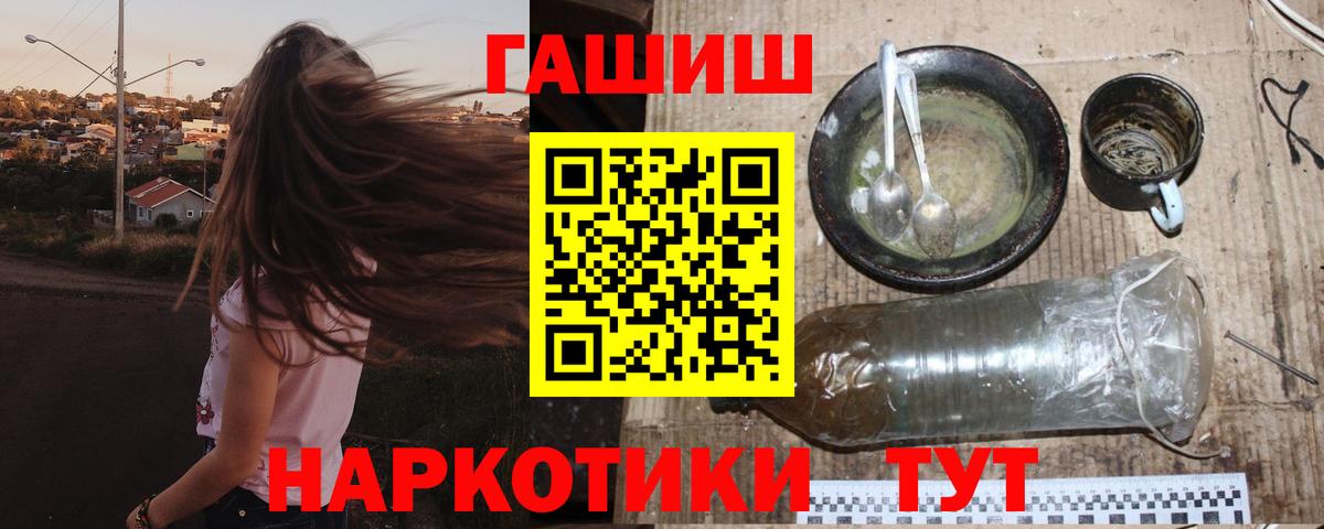 ГАШ Premium  Вход с VPN  ГАШ  ГАШИШ хэш  что такое наркотик  Лениногорск 