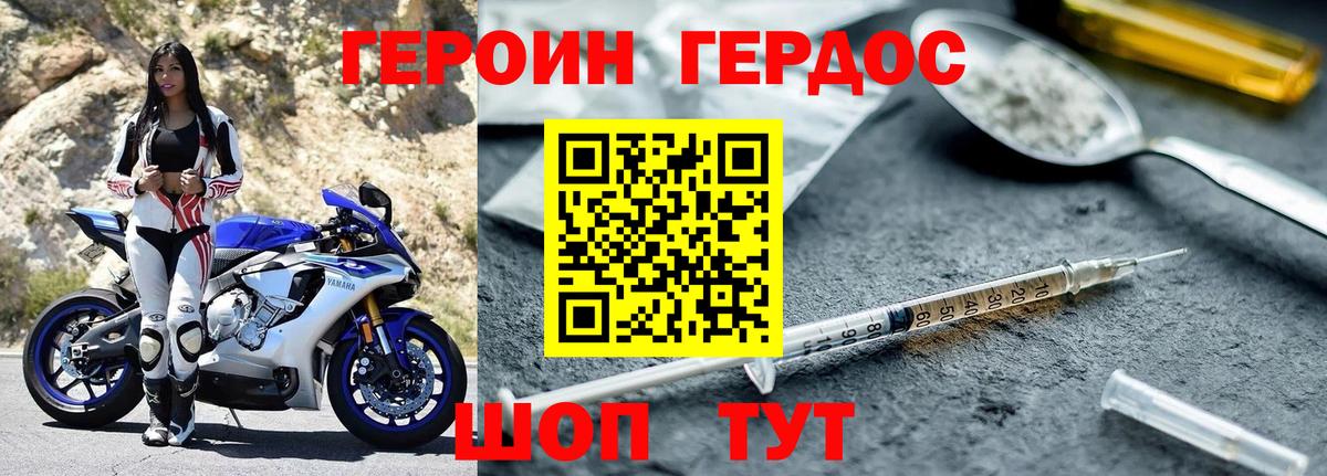 ГЕРОИН герыч  Вход с VPN  Лениногорск 