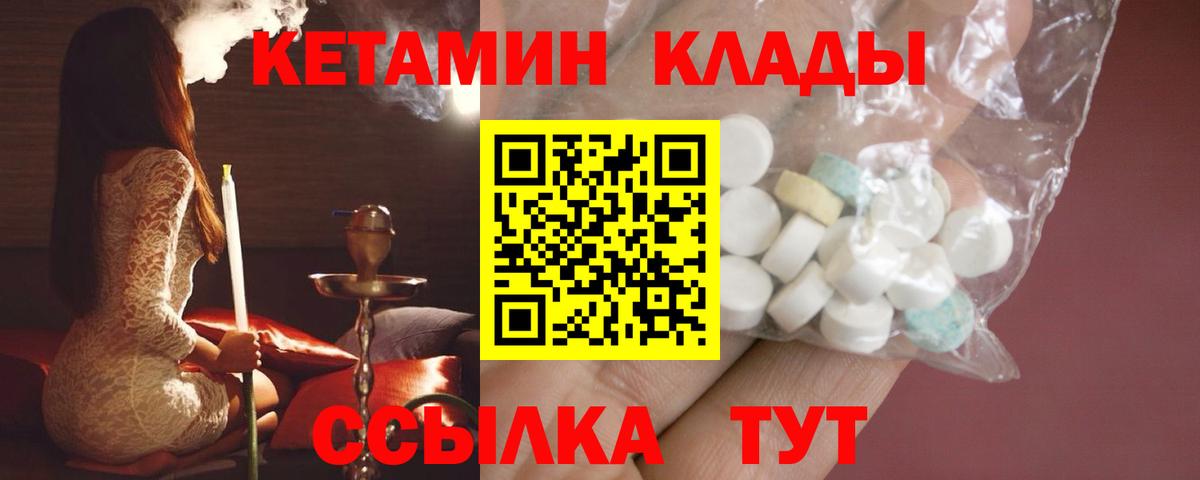 Лениногорск  Кетамин ketamine  Кетамин ketamine  Вход с VPN 