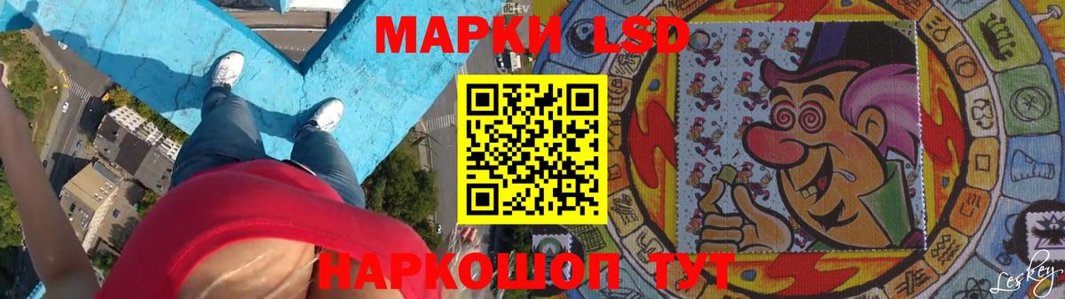 Лсд 25 экстази кислота  Вход с VPN  ссылка на мегу маркетплейс  Лениногорск 