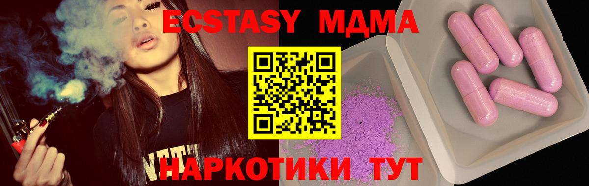 Лениногорск  MDMA молли  Вход с VPN 