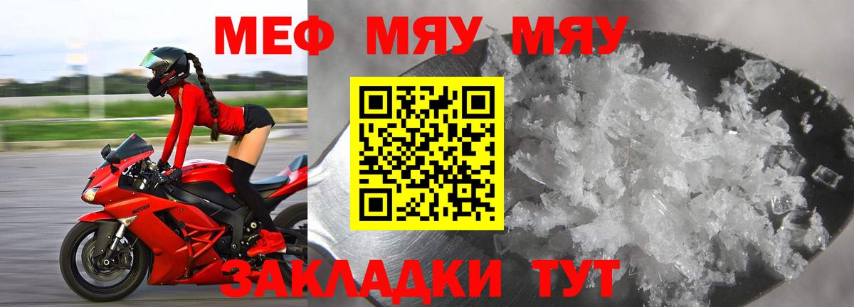 Меф  Лениногорск