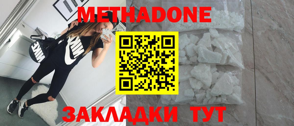МЕТАДОН methadone  MEGA tor  Метадон белоснежный  Лениногорск  Вход с VPN 