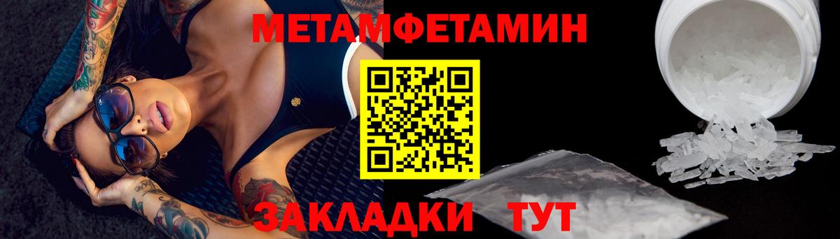 Первитин Декстрометамфетамин 99.9% Лениногорск