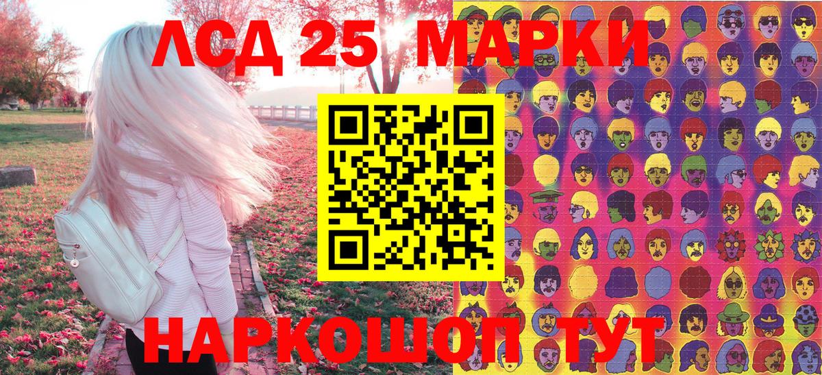 Наркотические марки 1500мкг Лениногорск