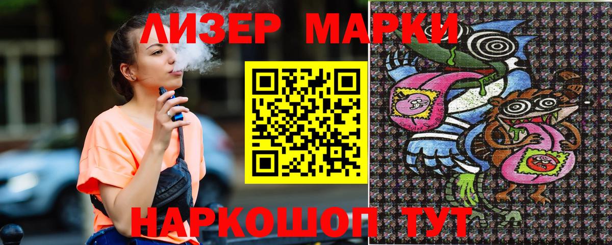 Марки 25I-NBOMe  Марки N-bome 1,8мг  Вход с VPN  Лениногорск 