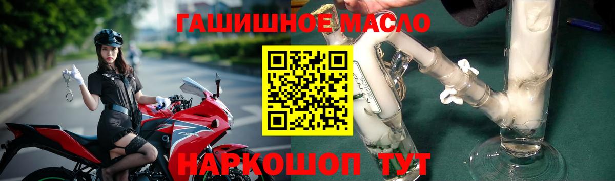 Лениногорск  ТГК гашишное масло  как найти наркотики  Вход с VPN  ТГК Wax 
